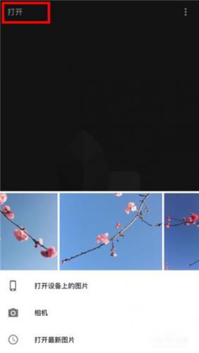 snapseed软件安装包