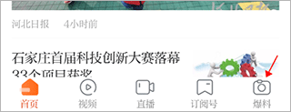 怎么报料配图1