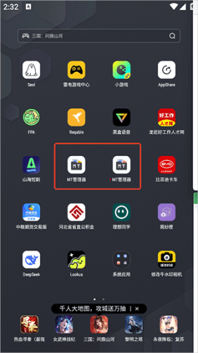 mt管理器永久vip版