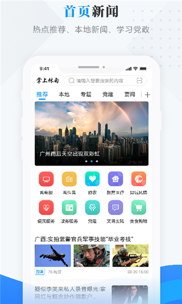 软件亮点配图1