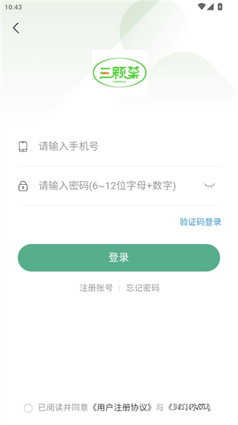 如何添加收货地址管理配图2