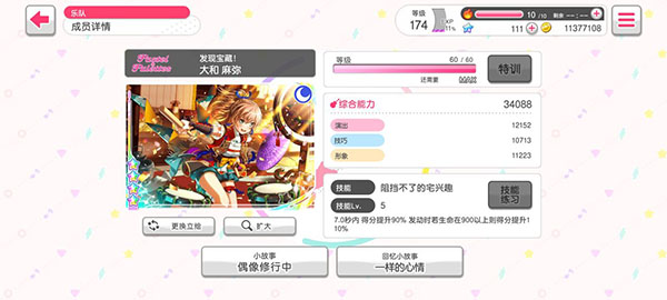 卡牌属性介绍配图4