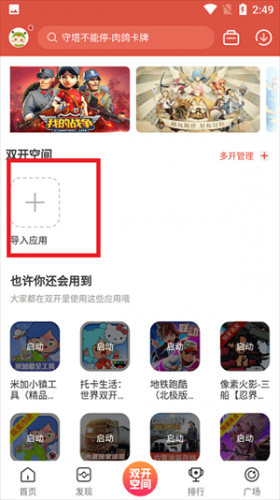 虫虫助手老版本3.1.0