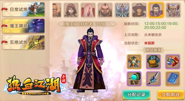 75级BOSS挑战攻略配图2