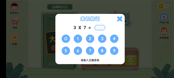 小狐狸ABC如何开启字幕图片2