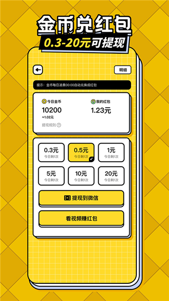 我答题特牛最新版本宣传图