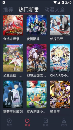 打驴动漫APP官方正版宣传图