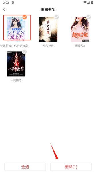怎么取消加入书签配图3