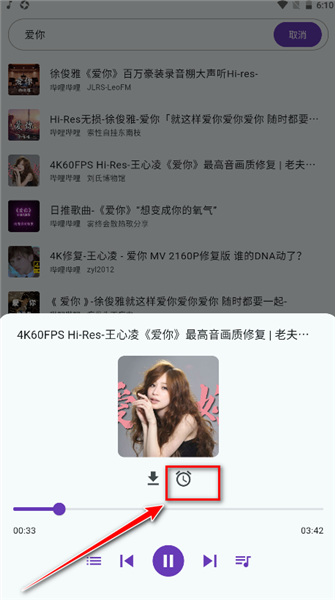 怎么设置定时关闭配图1