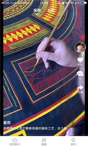 彝文翻译通app图片3