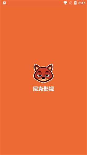 尼克影视安卓版