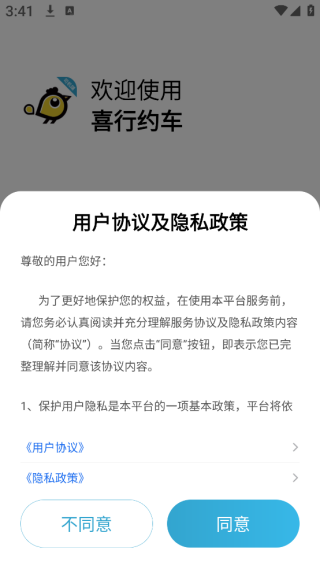 怎么修改登录手机号配图1