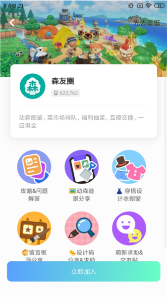 DoDo软件截图4