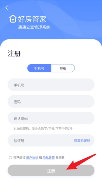 使用方法配图2