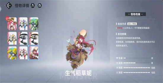 第五关稻草人攻略配图2