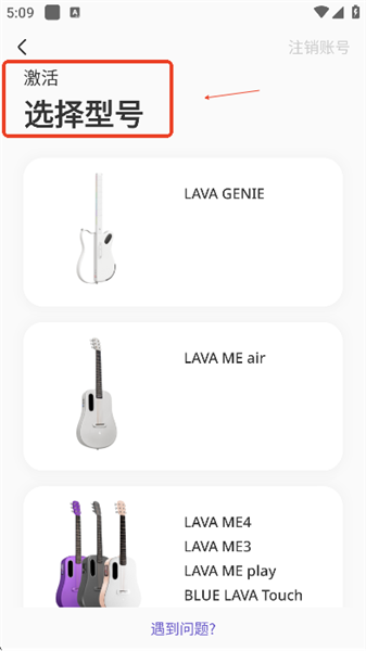 怎么匹配自己的吉他配图4