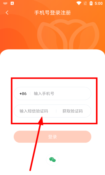 怎么注册登录配图2