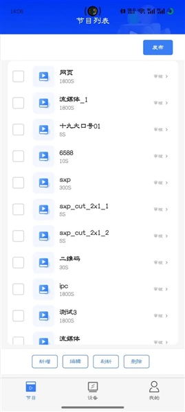 信发控制app安卓版宣传图