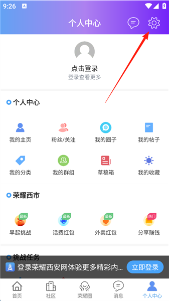 如何切换为大字版配图2