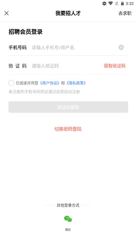 怎么设置为招聘方配图2