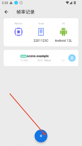如何接管帧率配图5