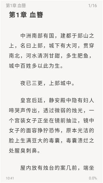 怎么阅读小说配图3