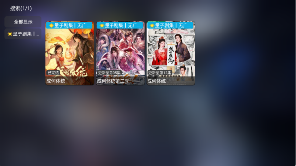 量子剧集apk宣传图