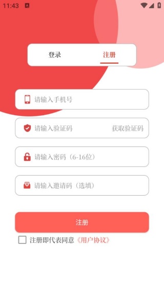 怎么登录注册配图4