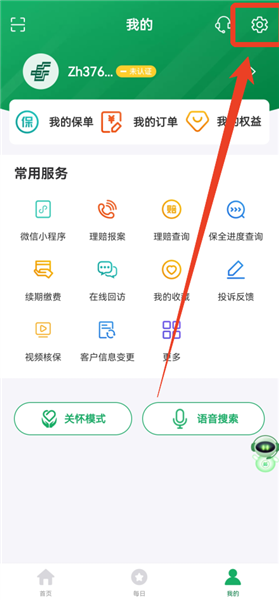 怎么设置登录密码配图1