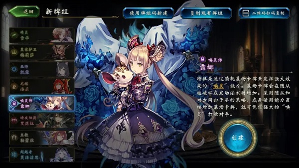 卡组攻略配图15