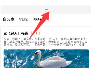 发布文章方法配图2