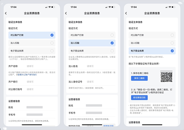 如何进行认证配图9