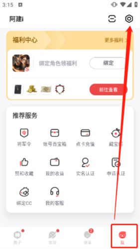 怎么注销账号配图1