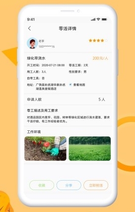 零灵发APP