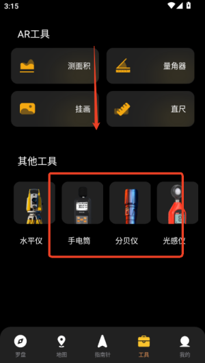 软件使用配图4