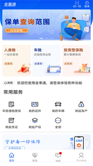 使用说明配图2
