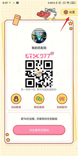 怎么启动密码配图1