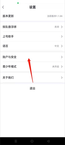 鲸云漫游如何注销2