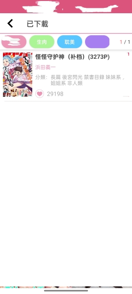 Jmcomic2安装包下载缓存漫画