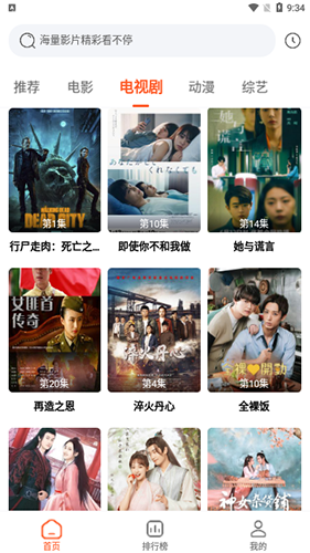 一念视界去广告版