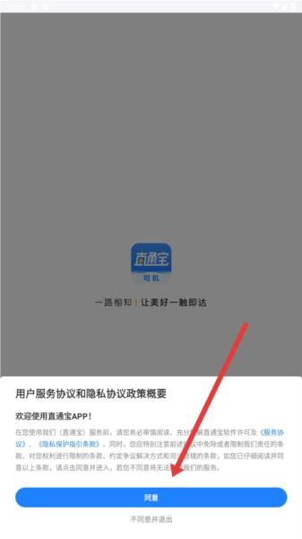 直通宝图片4