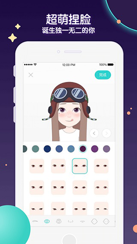 Soul最新版本软件截图4