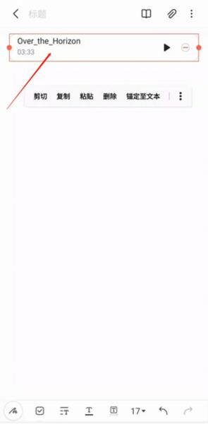 怎么插入音频配图5