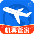 特价机票管家