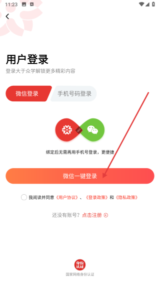 大于众学app4