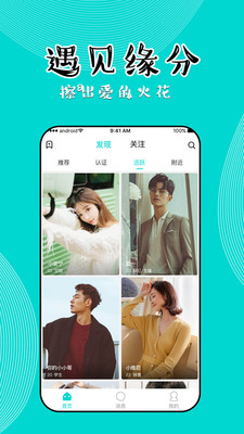 知味社区安卓版软件功能