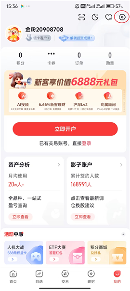 怎么在盯盘交易区显示“买卖五/十档上下布局&rdquo配图2