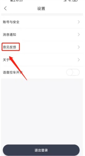 智导互联app8