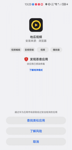 地瓜视频免费版