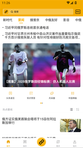 软件板块介绍配图1